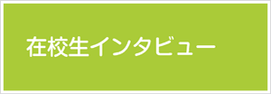 学校だより