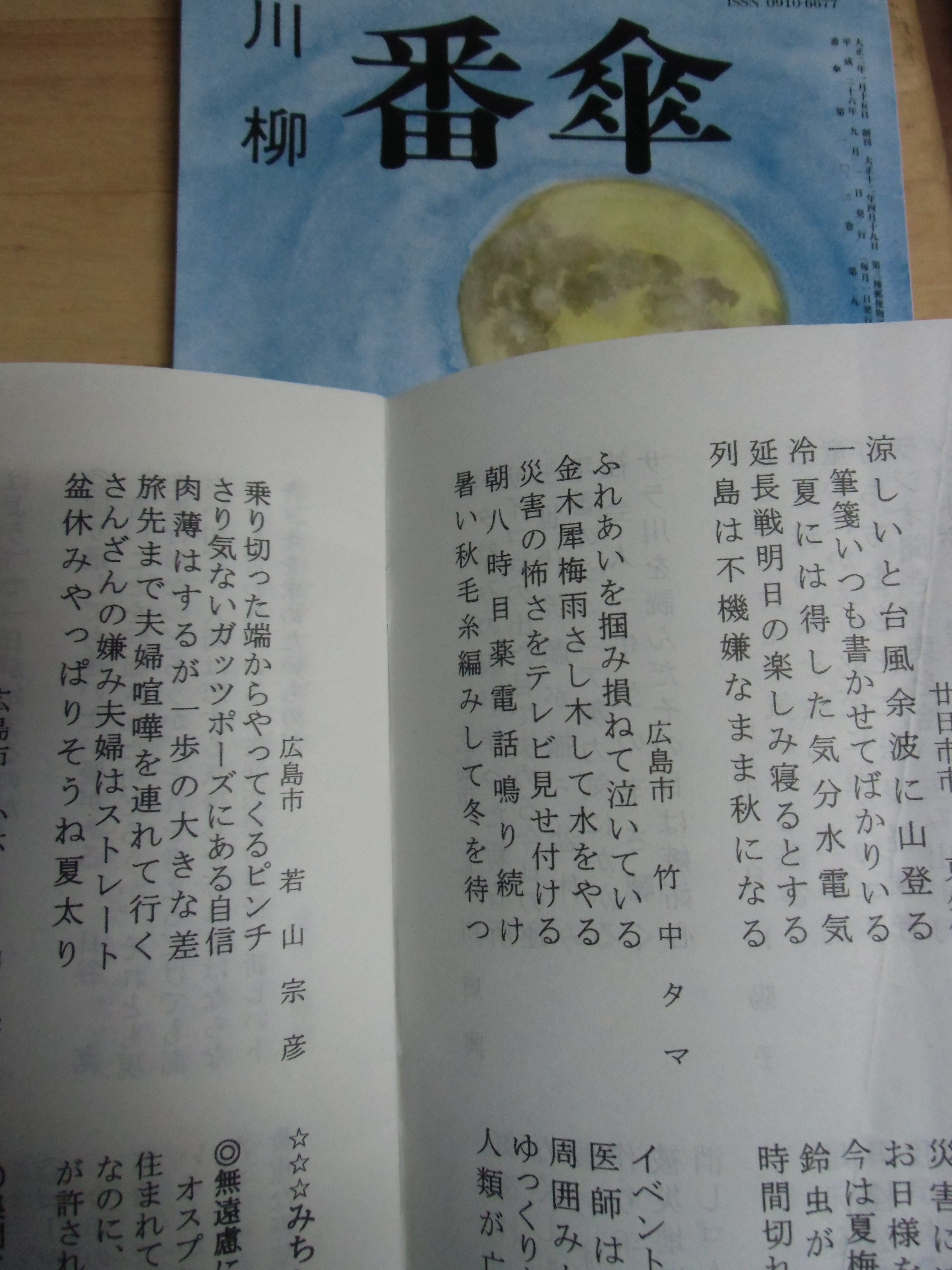 ファイル 412-3.jpg